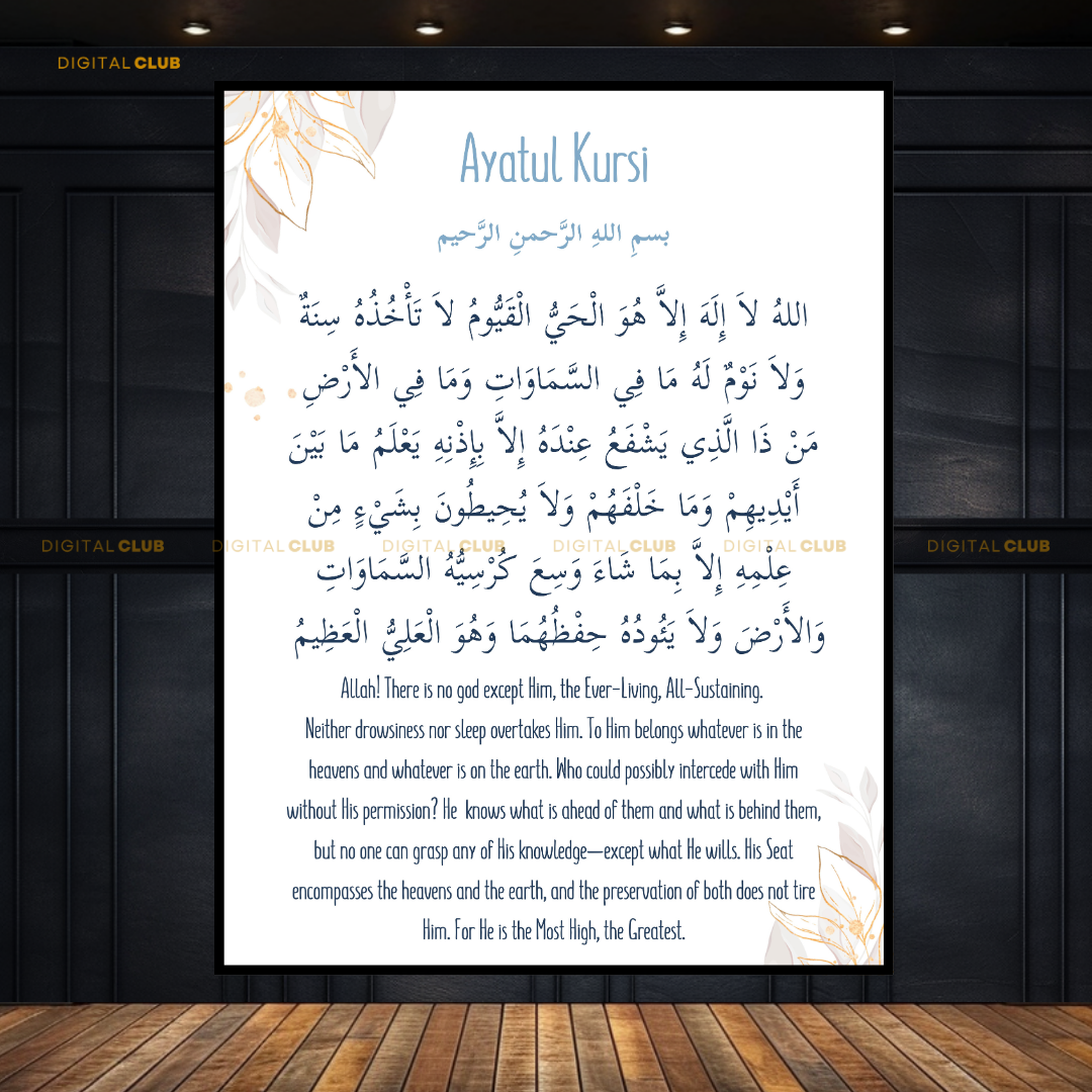 Ayatul Kursi Kids Islamic Premium Wall Art