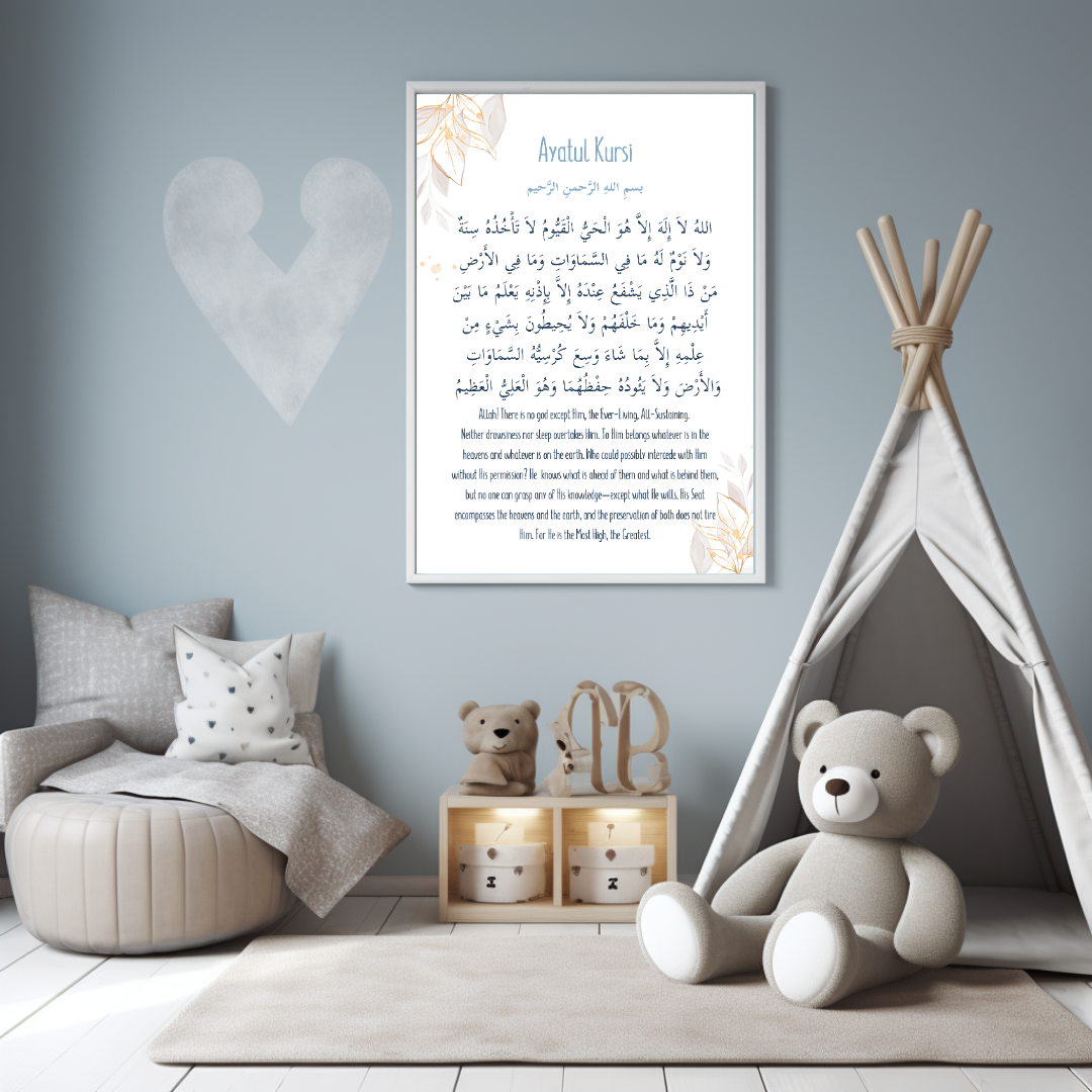 Ayatul Kursi Kids Islamic Premium Wall Art