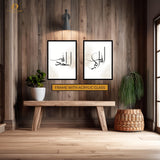 Islamic Artwork - 2 Panel Wall Art