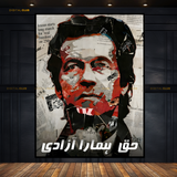 Imran Khan Haq Humara Azaadi PTI Premium Wall Art