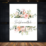 Subhan Allah Flowers Islamic Premium Wall Art