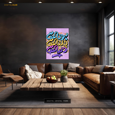 Hota Hai - Urdu Quote - Premium Wall Art