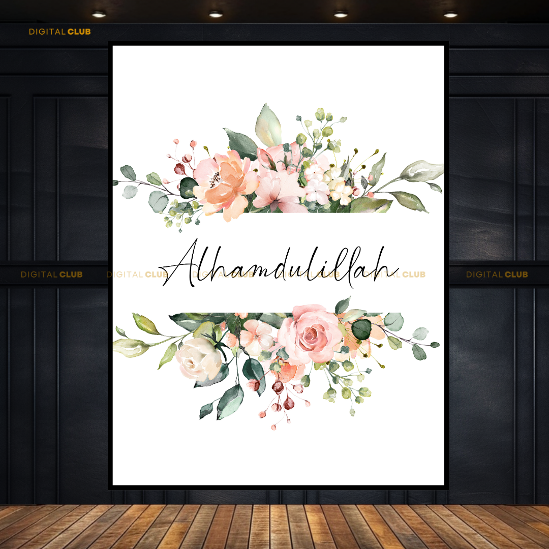 Alhumdulillah Islamic Premium Wall Art