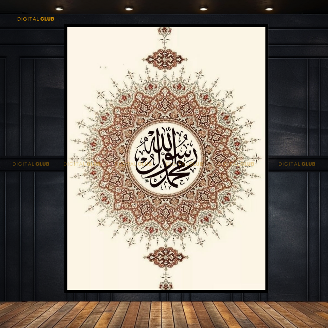 Allah - Muhammad PBUH Islamic Premium Wall Art