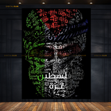 Free Palestine Artwork Premium Wall Art