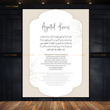 Ayatul Kursi Quran Islamic Premium Wall Art