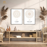 Islamic Artwork 7 - 2 Panel Wall Art