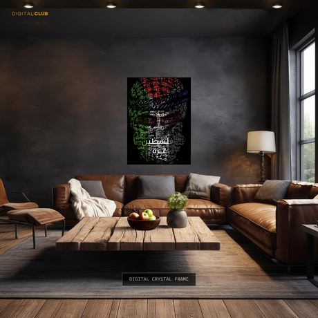 Free Palestine Artwork Premium Wall Art