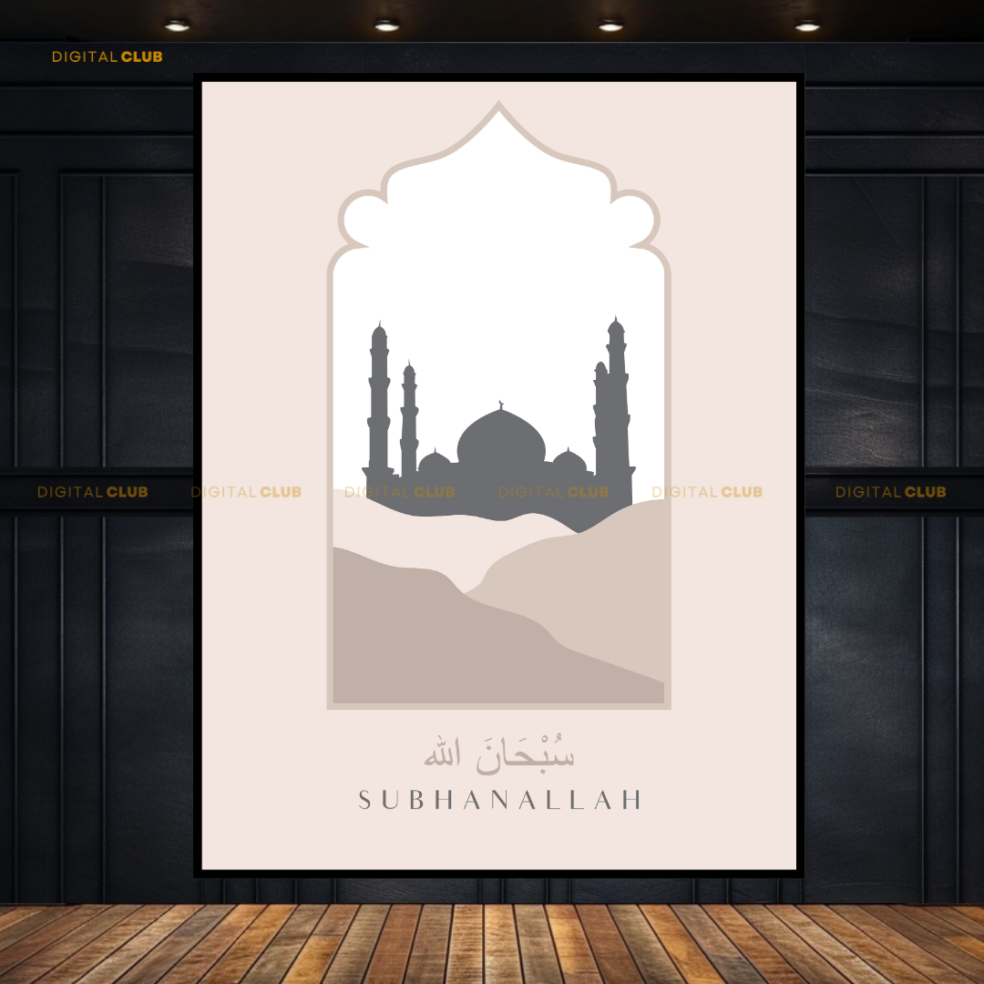 SUBHANALLAH Quran Islamic Premium Wall Art