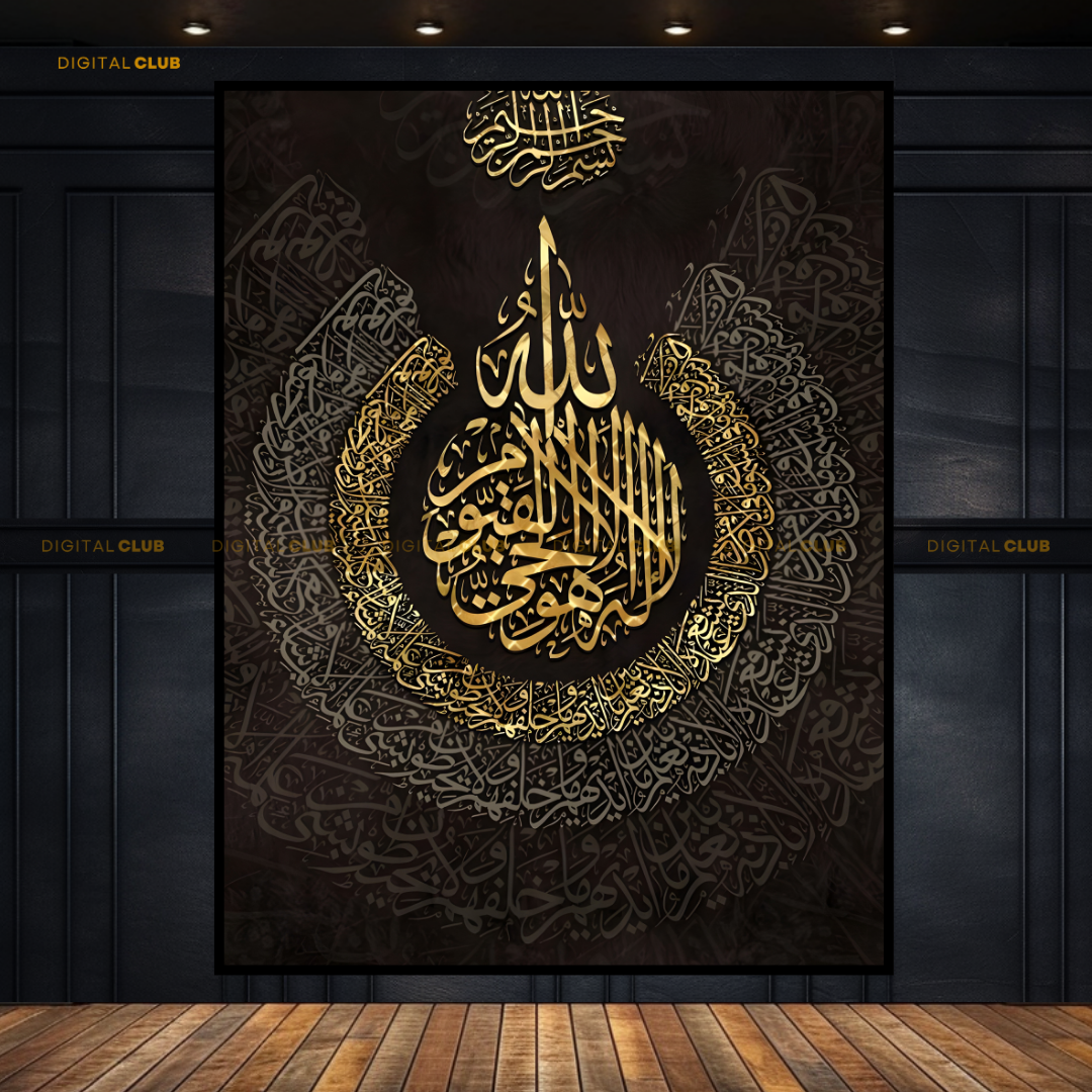 Islamic Verses ALLAH Islamic Premium Wall Art