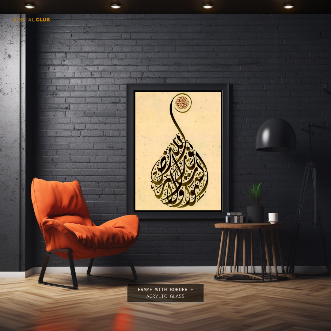 Islamic Art Premium Wall Art